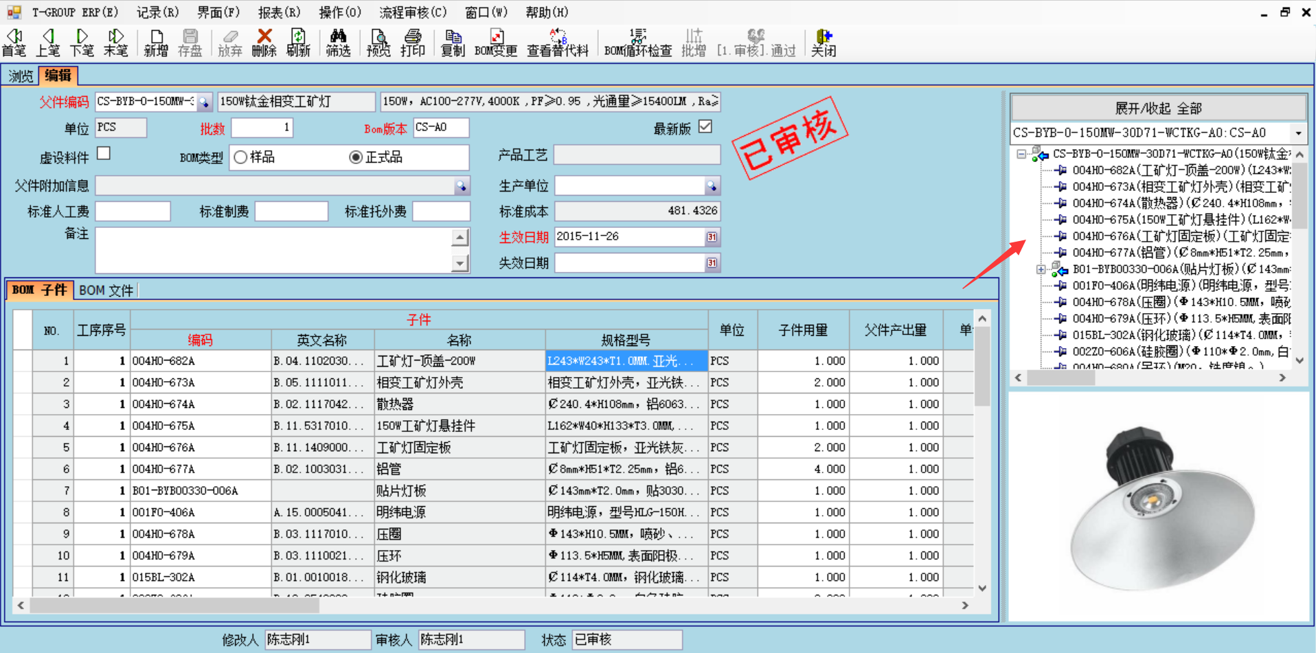 企业使用ERP米兰体育网页版-米兰体育（中国）官方在线登录
具有哪些好处？