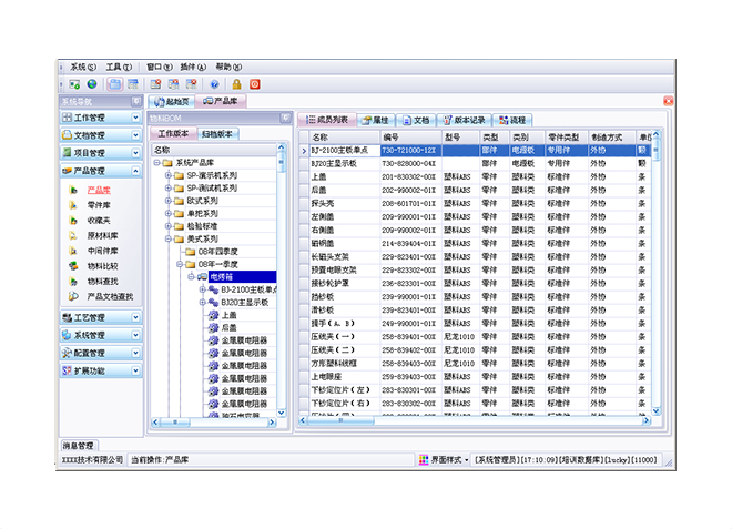 erp软件米兰体育网页版-米兰体育（中国）官方在线登录
用户权限包括有哪些内容?
