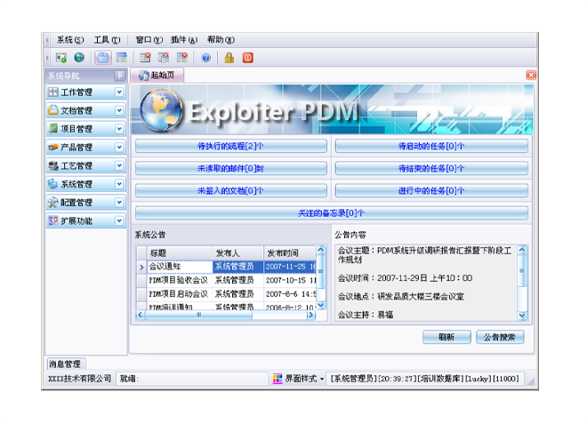上ERP米兰体育网页版-米兰体育（中国）官方在线登录
有哪些费用需要支出?